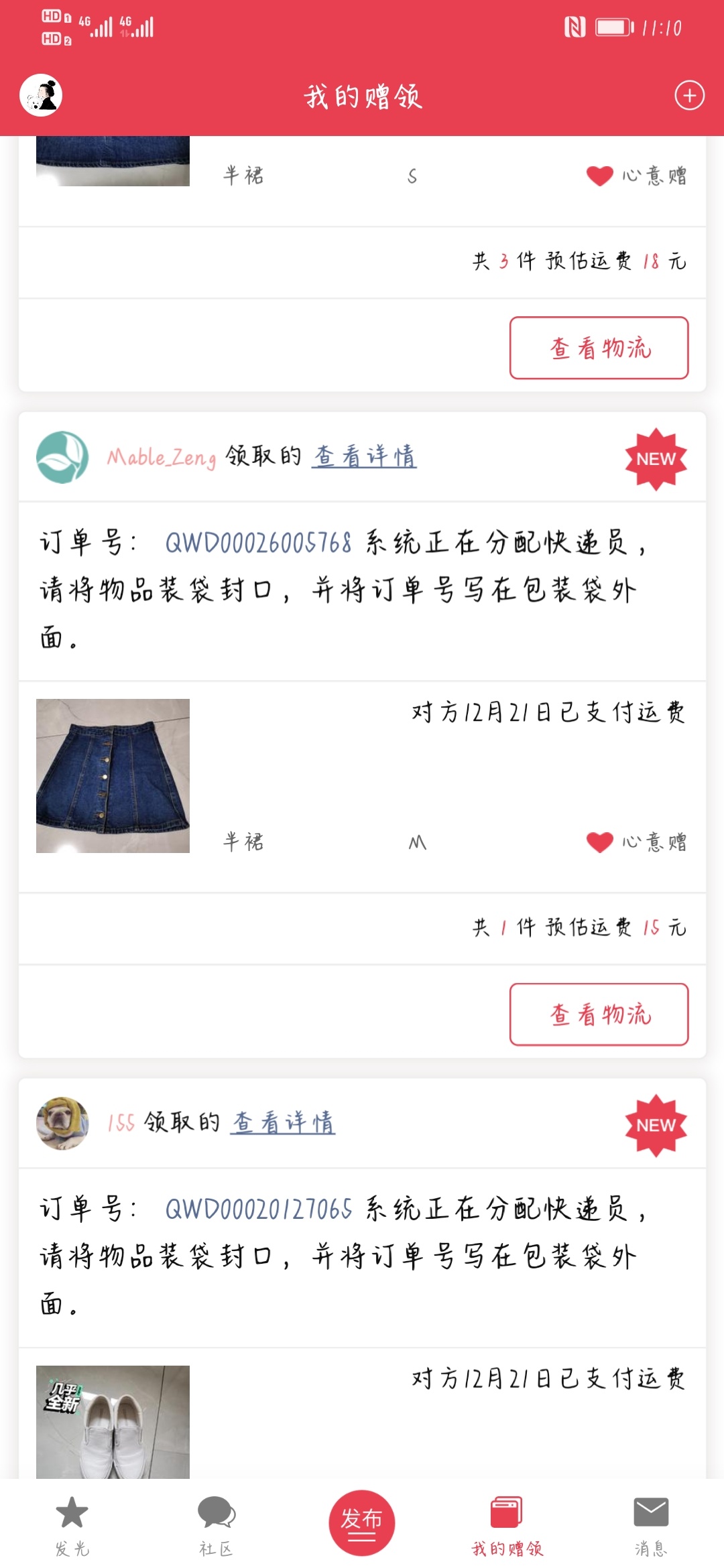 小红书下单显示交易异常什么意思