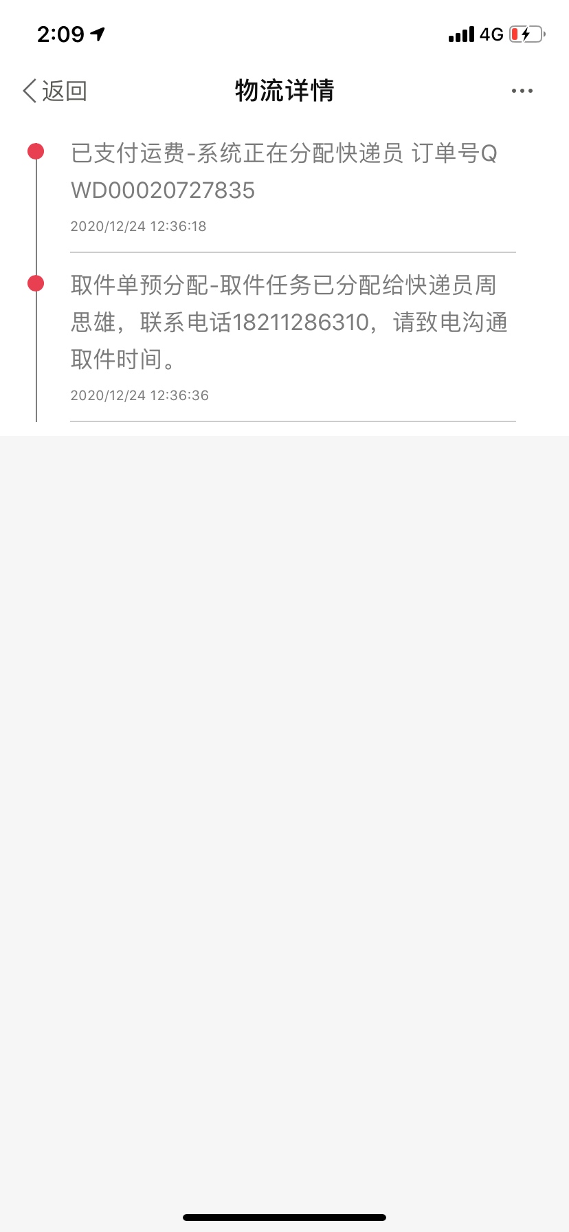 微信里有卖货的不发货怎么办