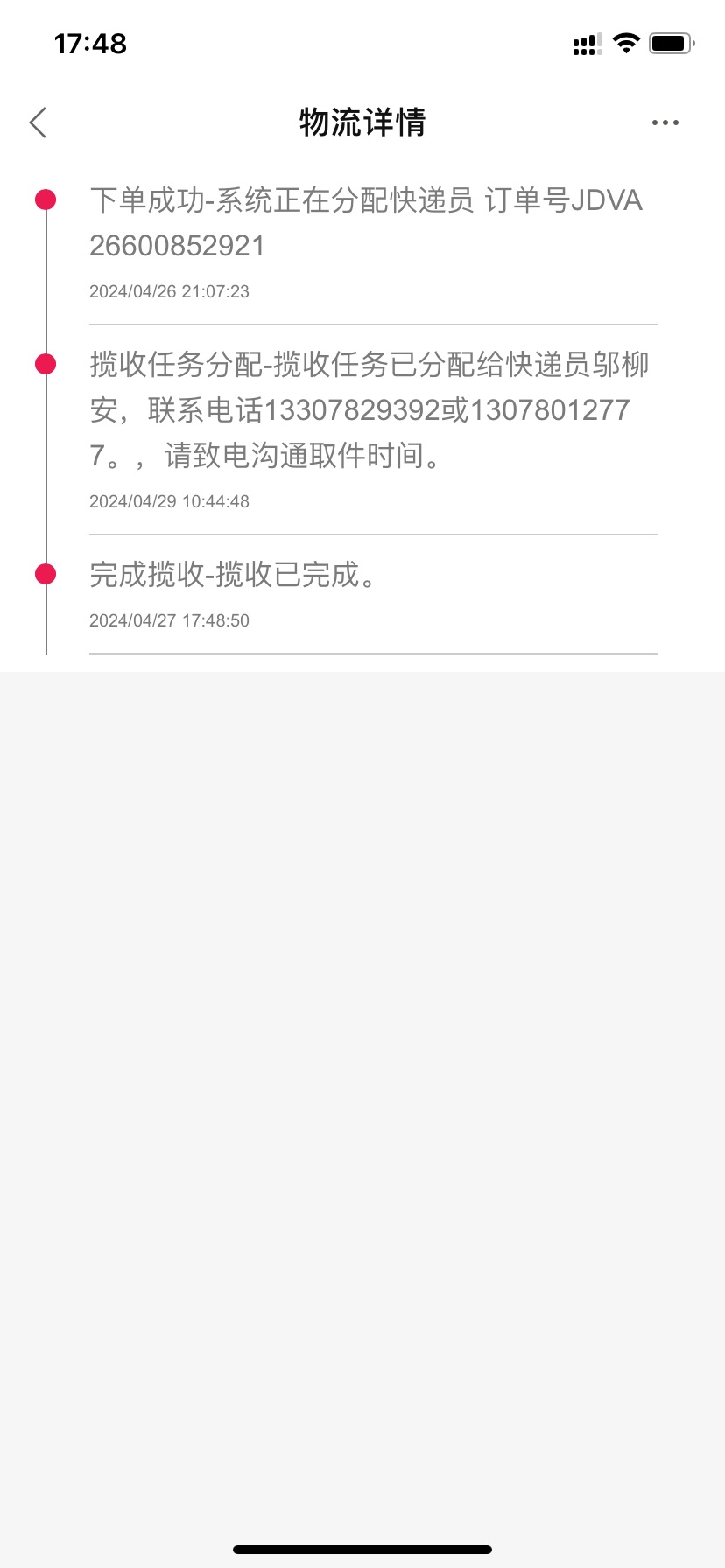 在苹果app购买的东西订单没了